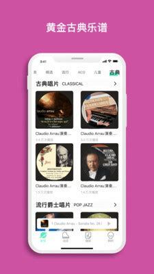 虫虫钢琴app下载-虫虫钢琴app音频下载 - 星际手游网