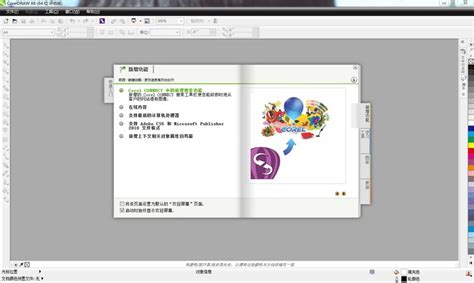 Inkscape下载_Inkscape(矢量绘图软件)绿色中文版下载1.1 - 系统之家