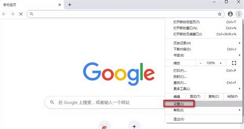 谷歌浏览器怎么将搜索引擎设置为Google-成功设置搜索引擎为Google操作方法-浏览器之家