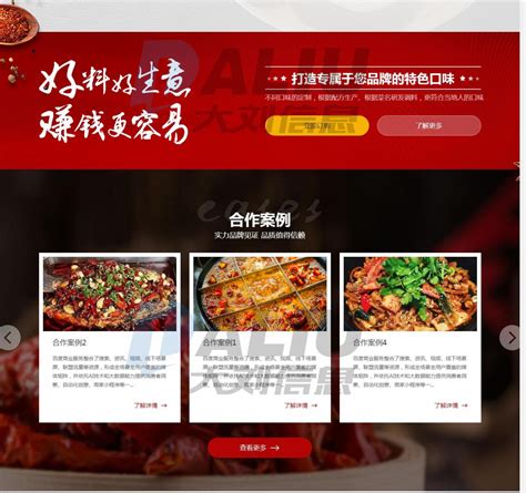 餐饮网页，网站设计，美食网站_小柒_半夏-站酷ZCOOL
