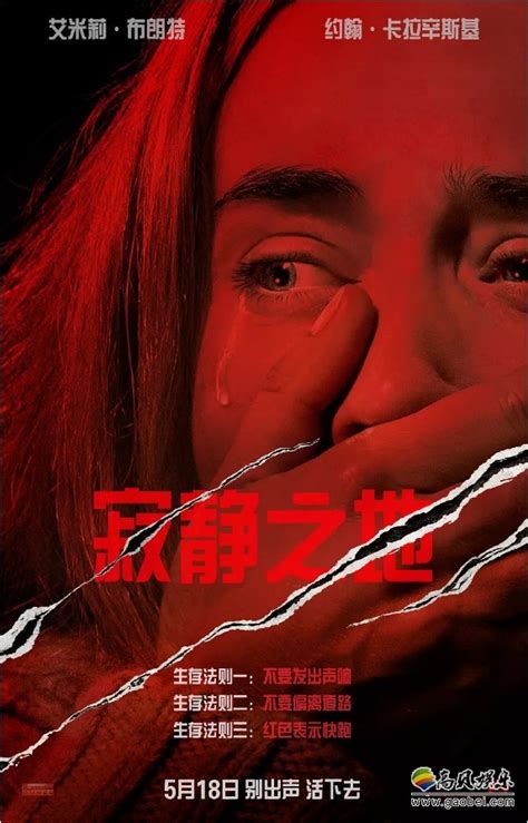《寂静之地》中国首发版生存法则预告及海报：面对无声绝境生死考验-新闻资讯-高贝娱乐