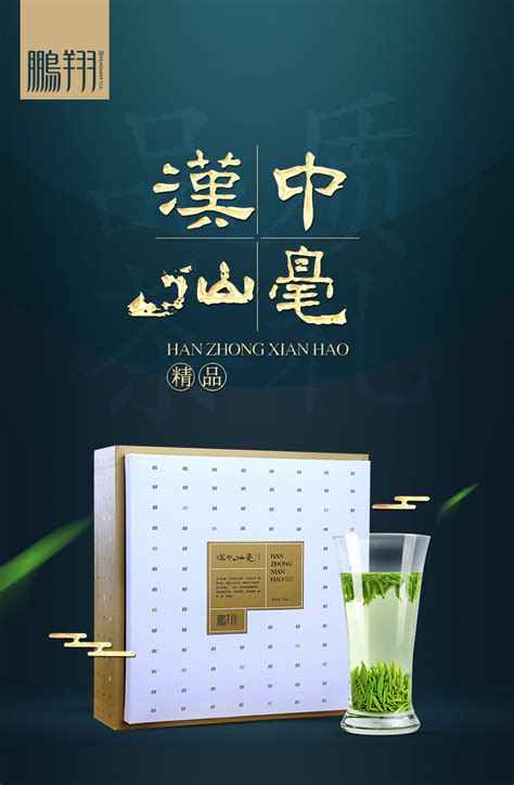 鹏翔牌汉中仙毫入选2023年度中国茶叶博物馆“中国好茶”