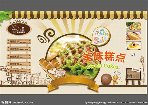 餐饮美食网站网页模板图片_餐饮美食网站网页模板设计素材_红动中国