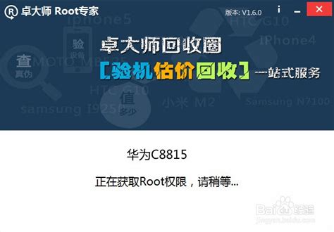华为荣耀3c一键root教程-IDC资讯中心