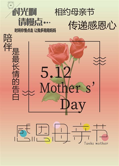 母亲节祝福语简短大全 2020母亲节对妈妈的感谢语暖心短句_见多识广_海峡网