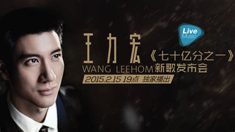 王力宏「ONE Leehom Wang 一个王力宏」演唱会首度吐露心情
