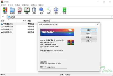 WinRAR电脑版下载-WinRAR官方免费下载-WinRAR下载2023最新版v6.24-华军软件园