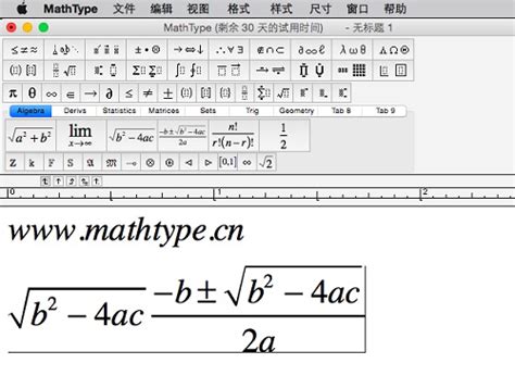 MathType 6.9b中文版官网开放下载——兼容Office 2016-MathType中文网