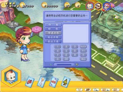 大富翁8下载_大富翁8单机版 简体中文免费版-开心电玩