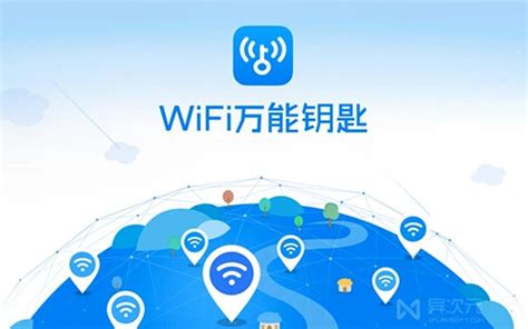 WiFi万能钥匙下载_WiFi万能钥匙电脑版下载【官方最新】-华军软件园