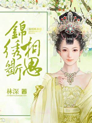 《朱门恶女》小说在线阅读-起点中文网