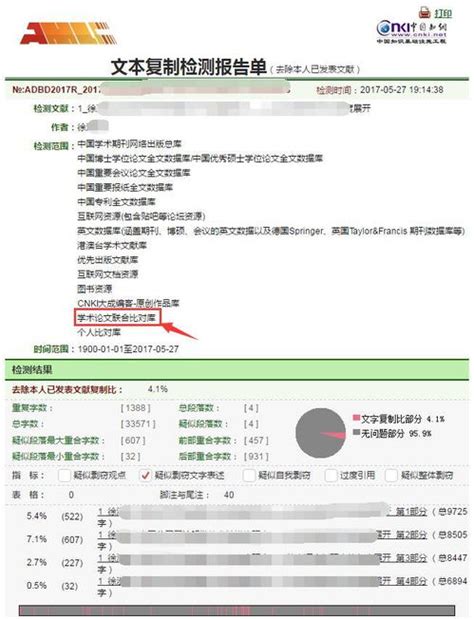 中国知网论文检测TMLC/VIP系统官网入口-paperisok论文查重网