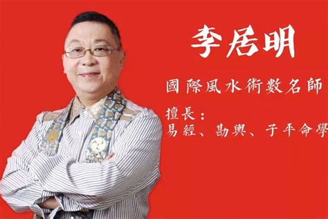 李居明易经视频全集_腾讯视频