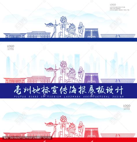 亳州,海报设计,画册/宣传单/广告,设计模板,汇图网www.huitu.com