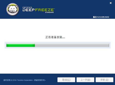 【亲测能用】冰点还原精灵Deep Freeze8.30 win10官方正式版-羽兔网