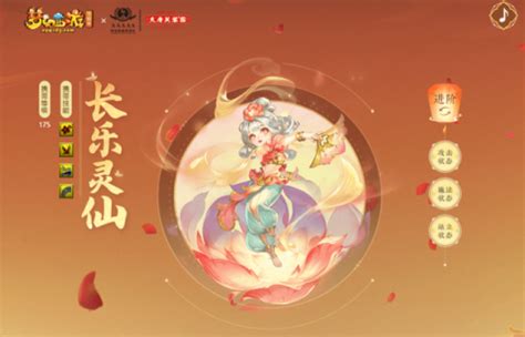 《梦幻西游》电脑版联动全新资料片“绮梦长安”外测正式开启_东方体育