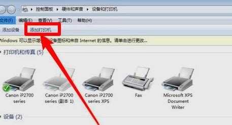 Win7怎么连接XP共享的打印机？局域网打印机怎么设置共享？ - 系统之家