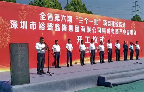 漯河市第三批重点项目集中开工暨中国双汇总部奠基仪式在我区举行