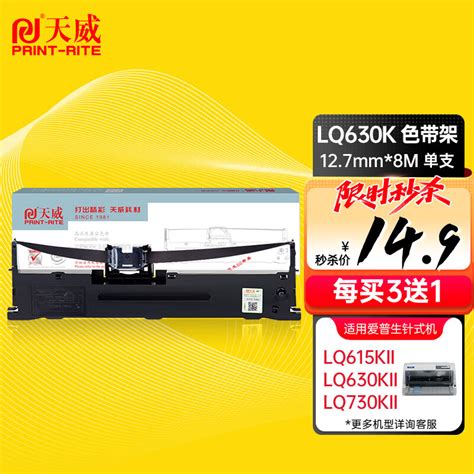 原装爱普生EPSON LQ630K LQ635K LQ80KF LQ615K打印机针头打印头_虎窝淘