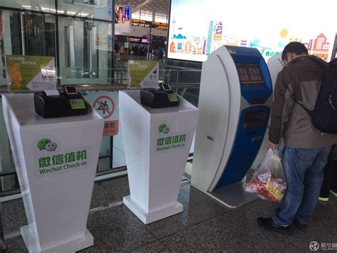 郑州机场启用微信自助值机设备 首批15台_航空要闻_资讯_航空圈