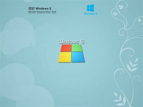 windows8系统下载及win8旗舰版系统安装教程-百度经验