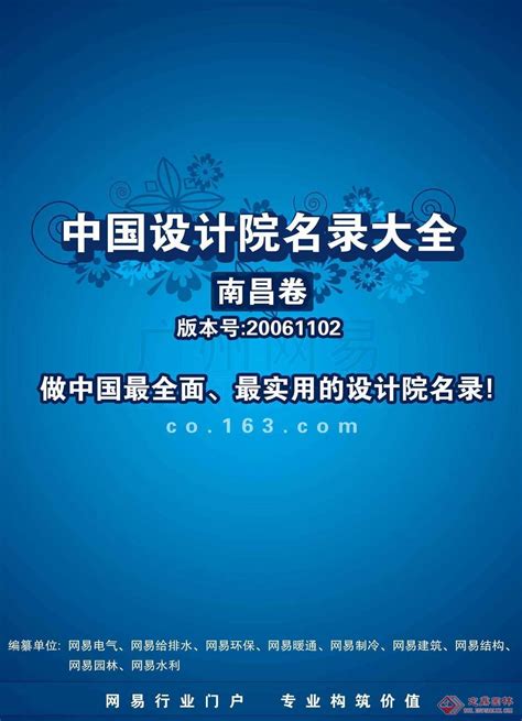 2022年中国设计院工程公司收入排行榜 - 泵友圈 官方网站