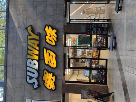跨国快餐连锁店 赛百味（Subway）更换新LOGO - 设计之家