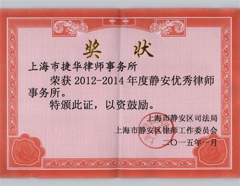 上海静安区律师事务所排名，静安区律师事务所免费咨询_律师说法_上海律师事务所