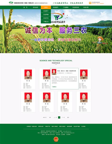 农业网站首页|网页|企业官网|山水一梦 - 原创作品 - 站酷 (ZCOOL)