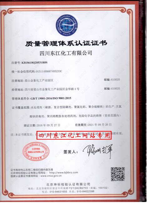 恒东阿里巴巴供应商证书|荣誉资质|