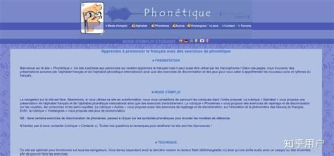 推荐几个法语听写的网站，总有一款适合你！ - 知乎