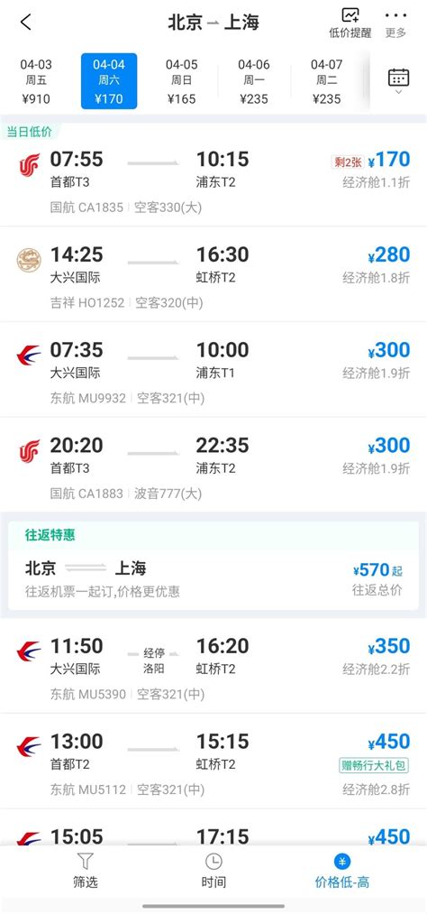 国产大飞机C919机票开售 上海虹桥飞成都天府价格为919元_公司_东航_商业