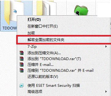 文件夹加密器软件下载-文件夹加密器注册码(lockdir)下载 v6.4.0.105 官方版-IT猫扑网