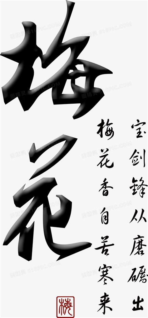 《梅花》拼音版、节奏划分及断句，可打印（王安石）-古文之家