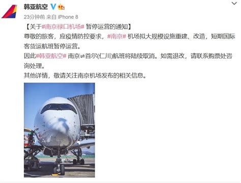 紧急通知！山航确认取消济南烟台往返香港两航班！_山东频道_凤凰网
