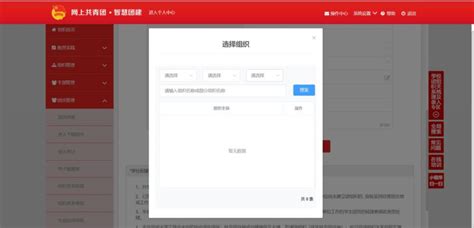 中国共产主义青年团团员登记表_word文档在线阅读与下载_免费文档