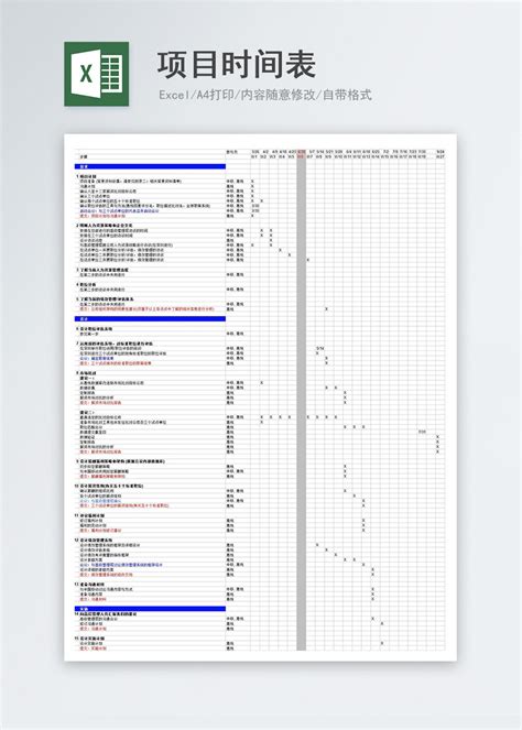 时间轴流程图表打包下载PPT模板_word文档在线阅读与下载_文档网