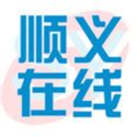 顺义在线app下载-顺义在线安卓版下载[生活服务]-华军软件园
