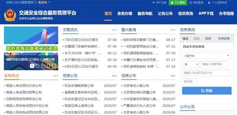 重庆交通服务管理平台图片预览_绿色资源网