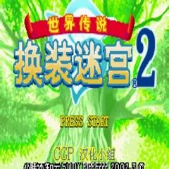 换装迷宫2中文版下载-换装迷宫2游戏v3.1.6 安卓版 - 极光下载站