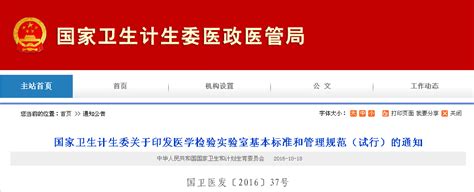 新闻发布会 - 中华人民共和国国家卫生和计划生育委员会