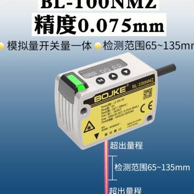 0.01mm激光位移传感器MSE-TS803--性能参数，报价/价格，图片_生物器材网