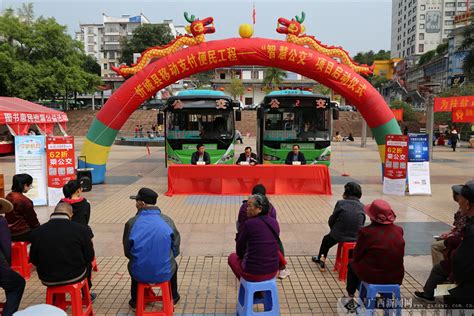 忻城联社积极参与“智慧公交”建设-广西新闻网