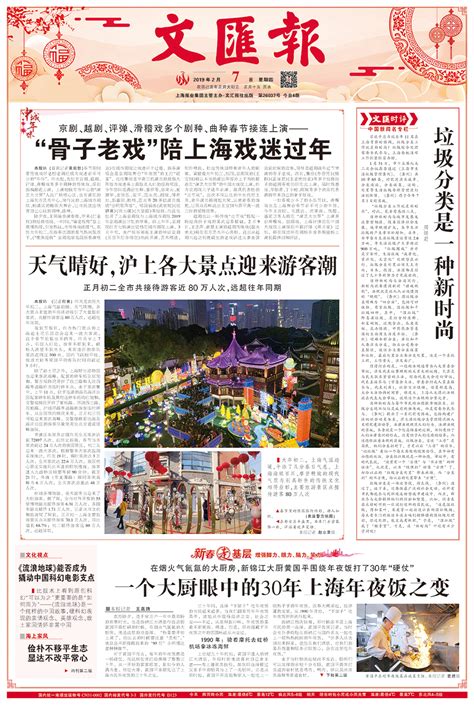 第 W3版:香港新聞 20220722期 国际日报