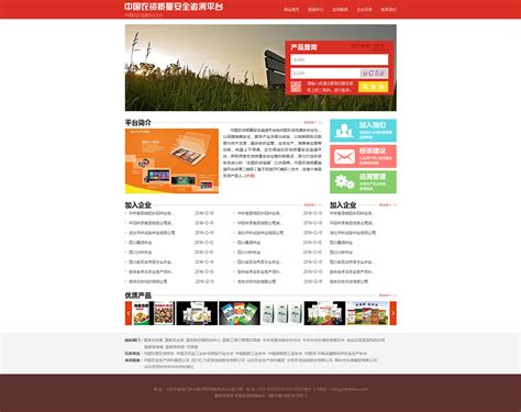 摩品广告设计MOPIN | 汇力网农资电商平台网站界面设计_摩品设计-站酷ZCOOL