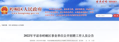2023甘肃平凉职业技术学院招聘临时代课教师启事（2月23日截止报名）