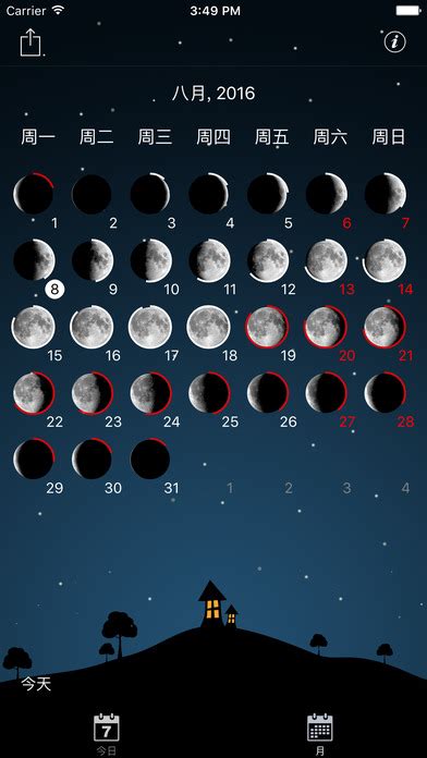 农历和月亮相的专业版app下载|农历和月相iPhone/iPad版下载 v1.5 - 跑跑车苹果网