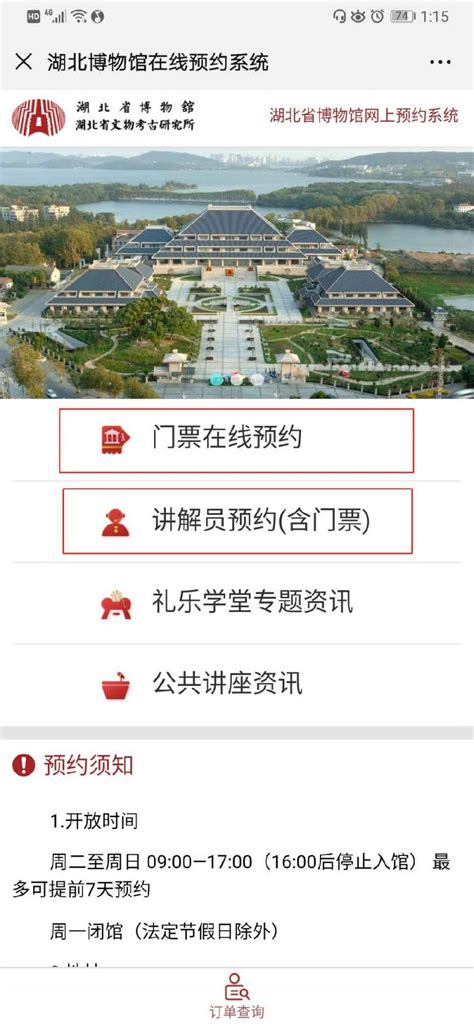 北京八达岭长城门票预约购票全攻略（官网+微信）-延庆-墙根网