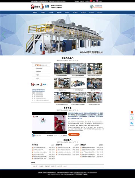 ES-8000 配网智能综合监控系统_江阴市东歌电气技术有限公司