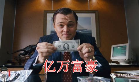 “我是亿万富翁，摊牌了”_腾讯视频